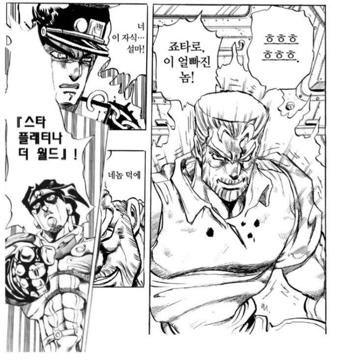 죠죠]괜히 장난치다가 ㅈ되버리는 죠셉 ㄷㄷㄷ_1.jpg