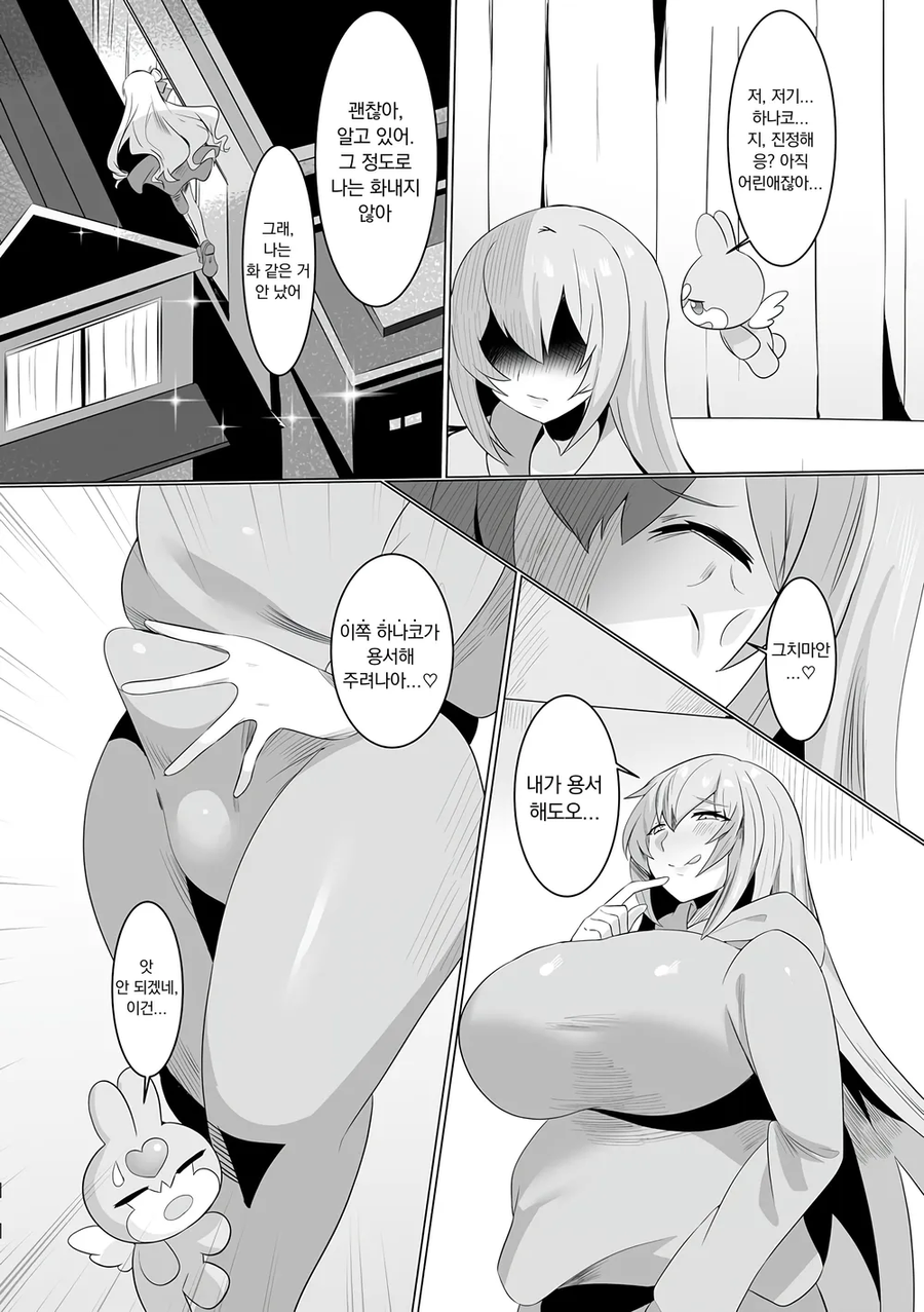 업계에 악영향을 끼치는 고인물 마법소녀.manhwa_6.webp