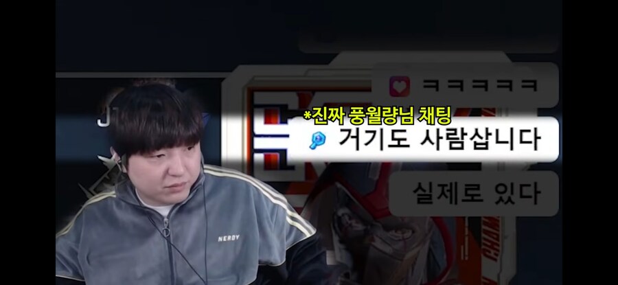 치킨쿤 논란/대선배 풍월량 무시_11.png