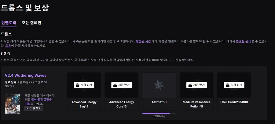 명조) 트위치 드롭스, 디코 출석 신청해서 별소 받아가라_1.png