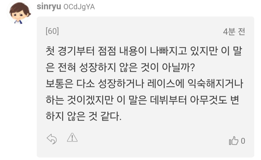경마, 말딸)이번주 봇치 자마 성적_6.png