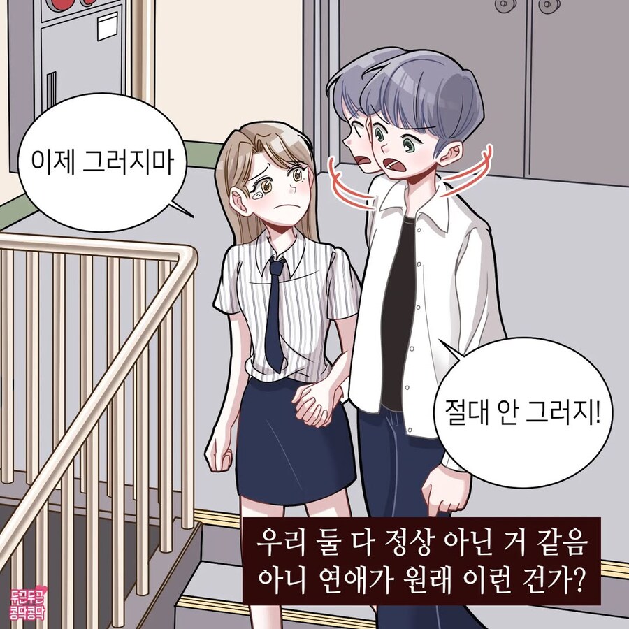 남친이 헤어지자고 말해서 울어버린 여친_6.jpg