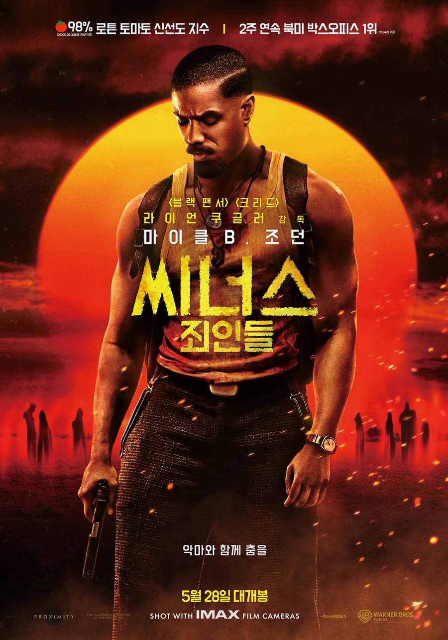 스포 ) 영화 [씨너스: 죄인들] 예고편에서 가장 쎄게 낚은 부분_1.webp