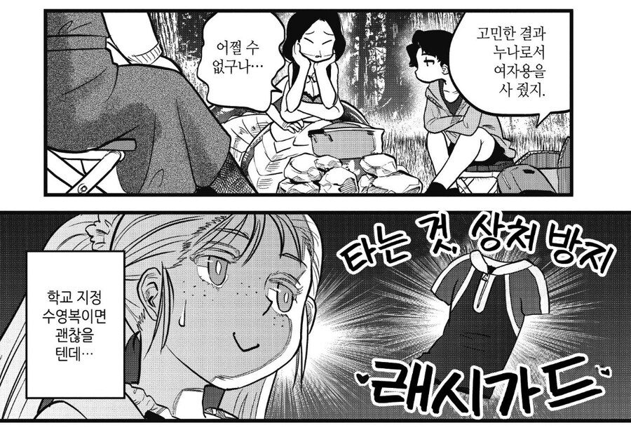 여자아이같은 남동생을 위해 고민한 누나의 결단_5.jpg