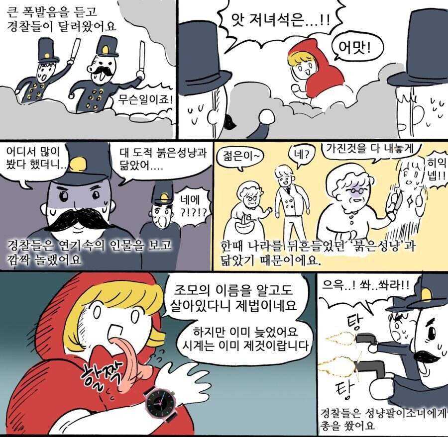 전설의 시계 홍보 만화.jpg_3.jpg