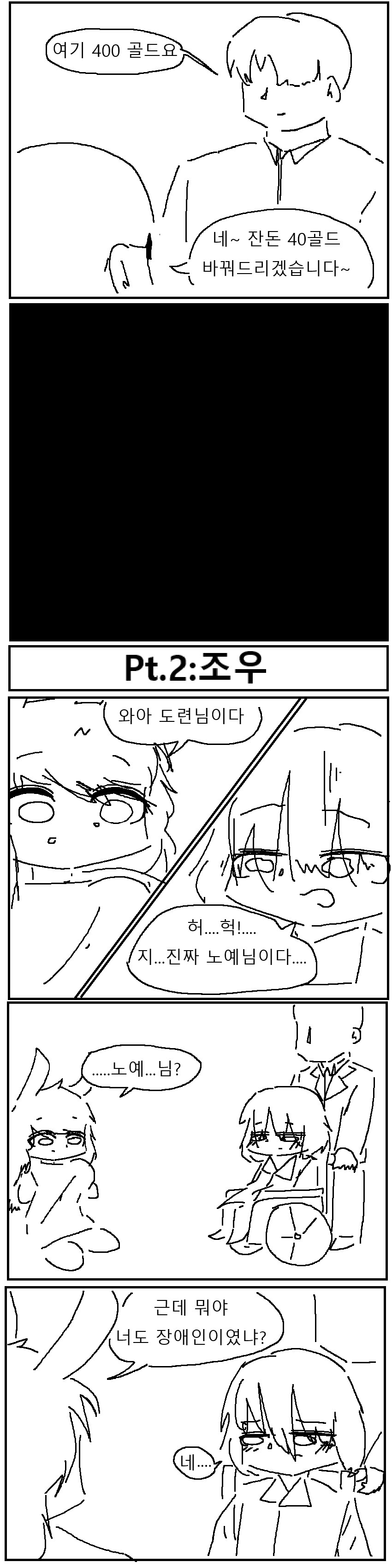 사지절단 토끼 수인 노예 사는 만화!!!.manwha_5.png