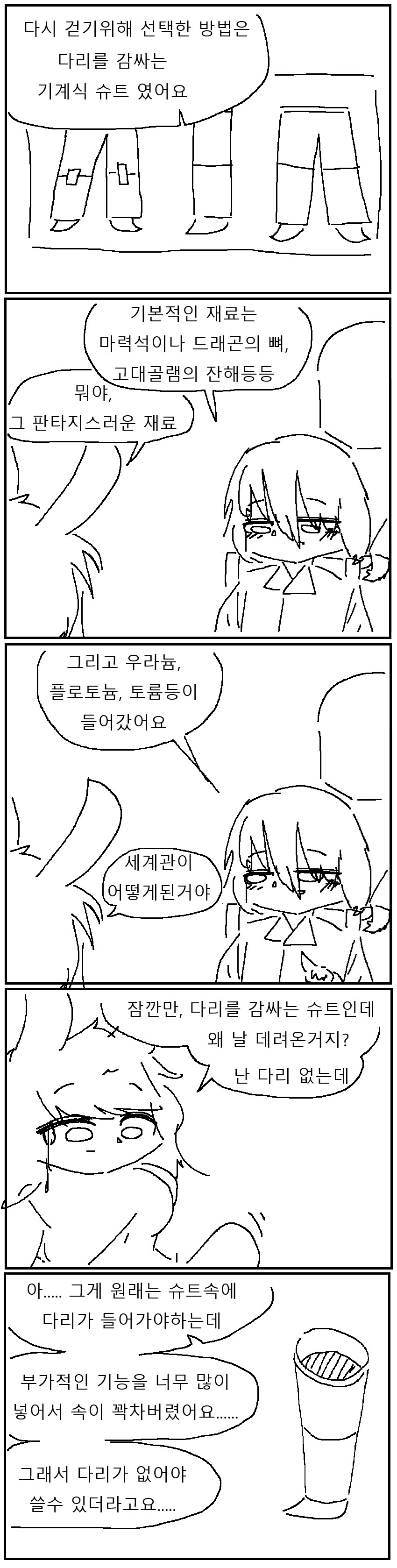 사지절단 토끼 수인 노예 사는 만화!!!.manwha_7.png
