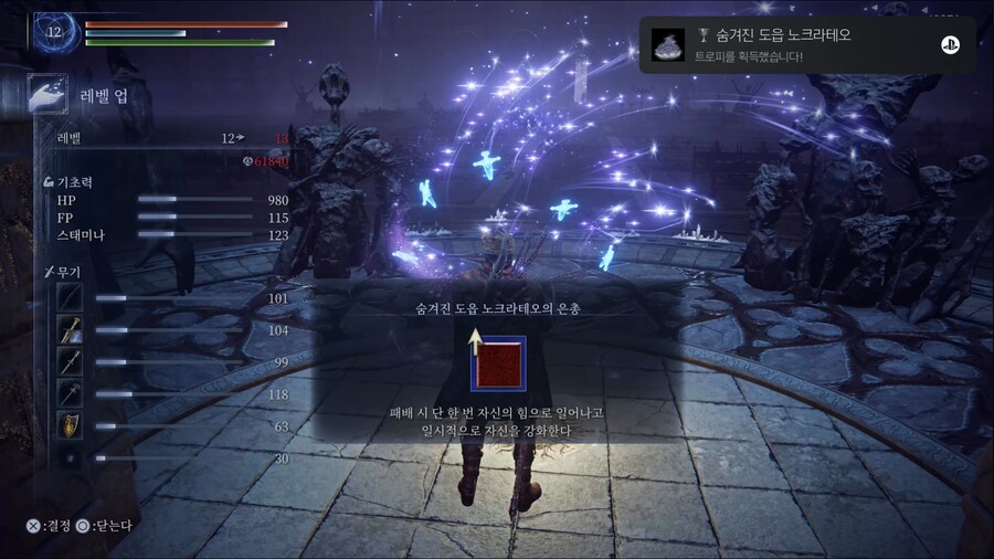 엘든 링 밤의 통치자_41.png