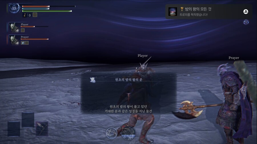 엘든 링 밤의 통치자_71.png