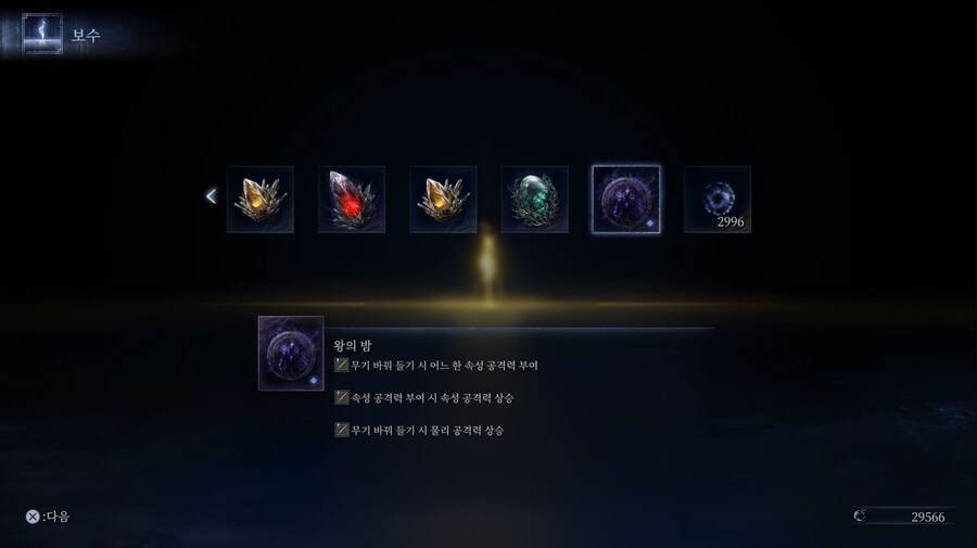엘든 링 밤의 통치자_93.png