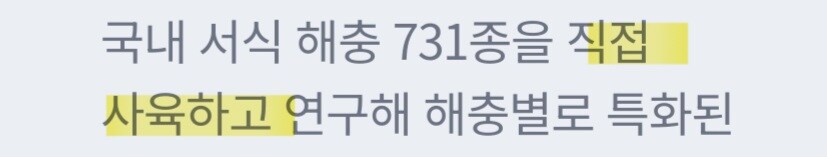세스코) 바퀴벌레 때문에 불렀는데 비싸네_2.jpg