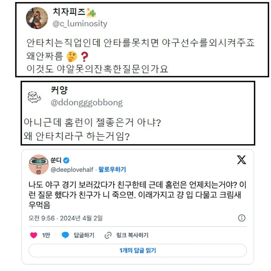 야알못의 질문들.jpg_3.webp