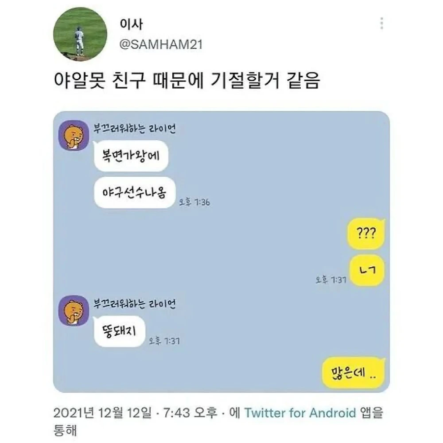 야알못의 질문들.jpg_6.webp