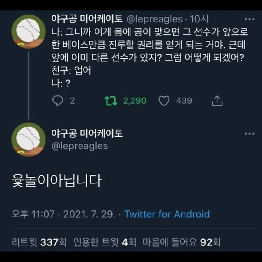 야알못의 질문들.jpg_10.webp