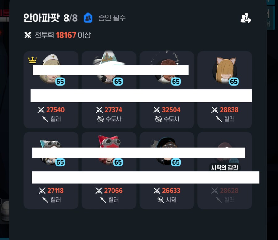 마비m) 힐러로 가족사진 찍는법_2.png