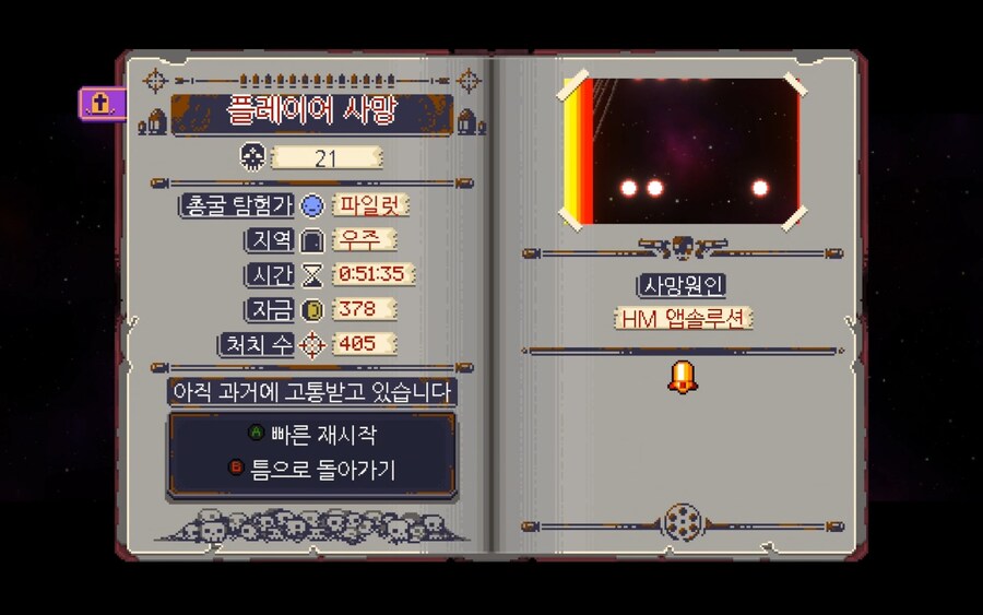 엔터더건전) 어쩐지 게임이 잘 풀린다 했어_1.jpg