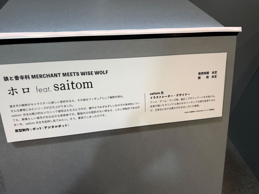 [굿스마일] 디자이너 saitom씨 일러스트의 피규어들 전시 이미지_7.jpg