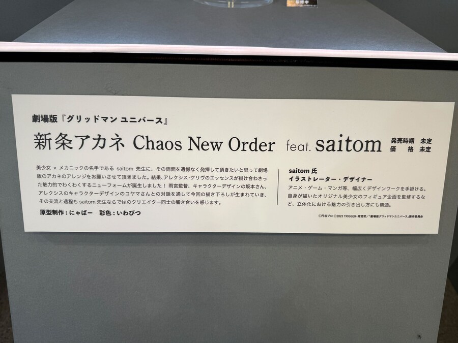 [굿스마일] 디자이너 saitom씨 일러스트의 피규어들 전시 이미지_15.jpg