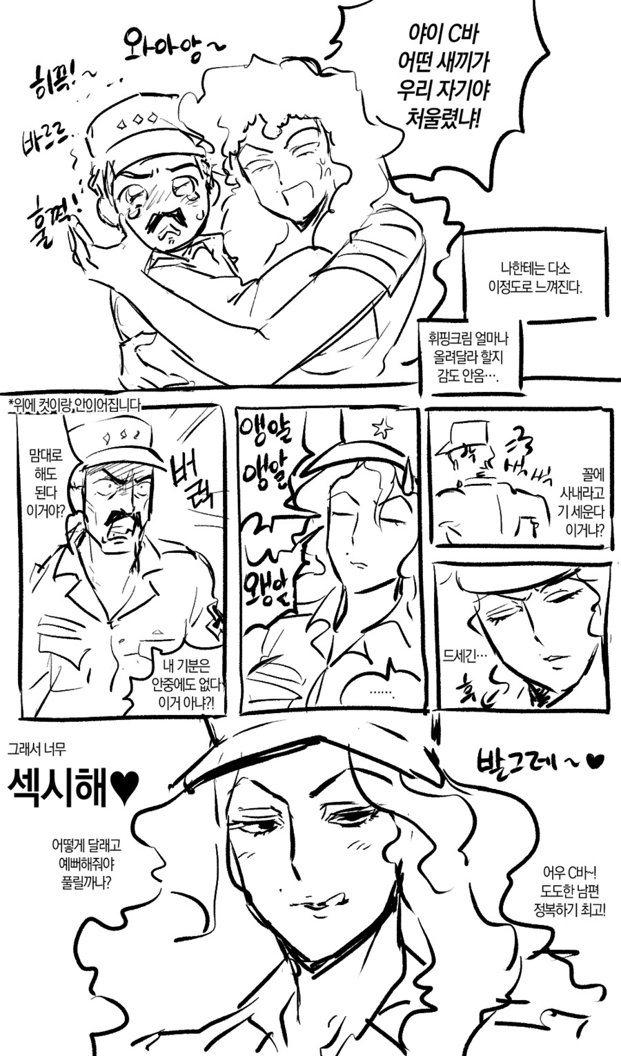 준장한테 큰소리 하는 대위