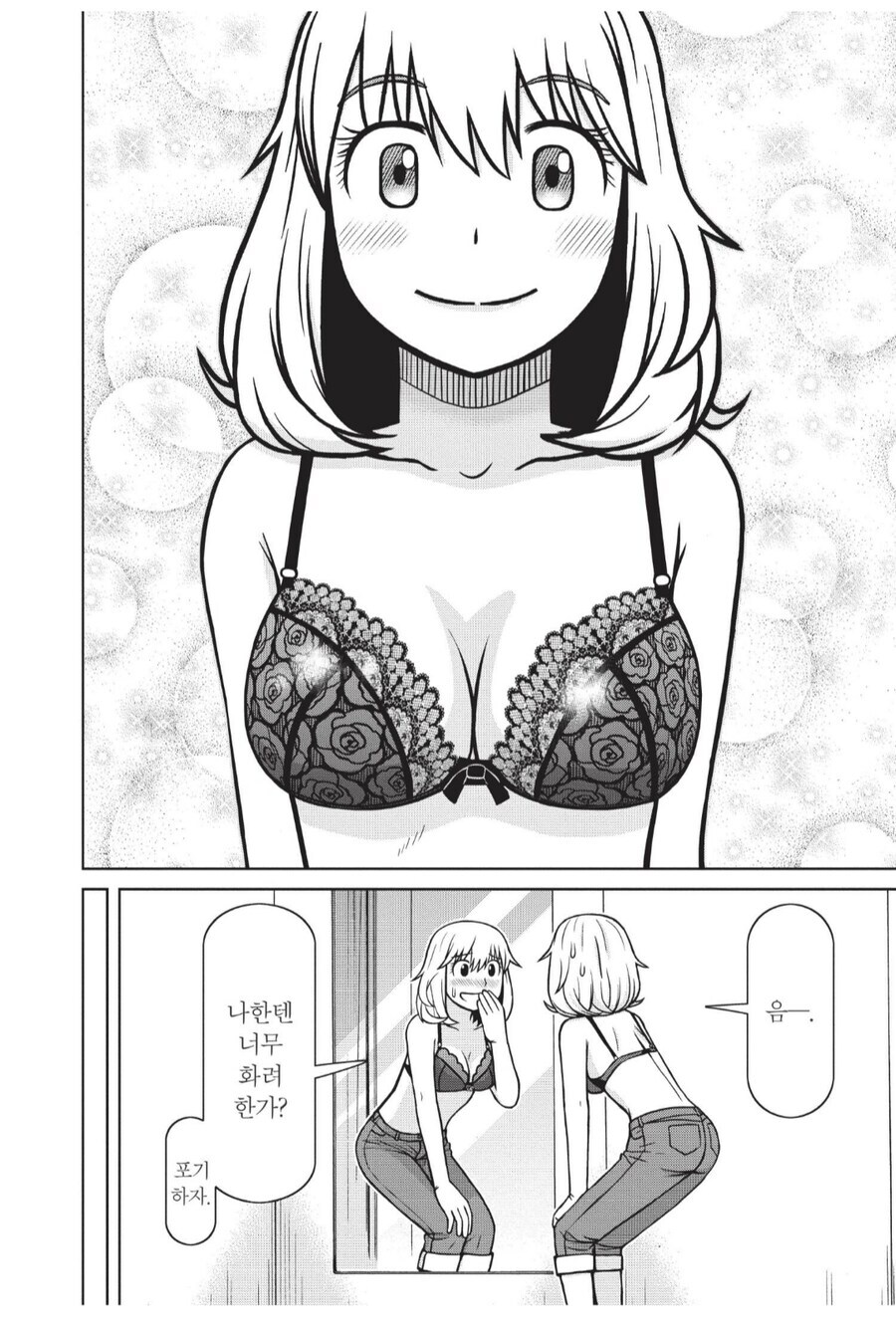 승부 속옷을 입다_2.jpg