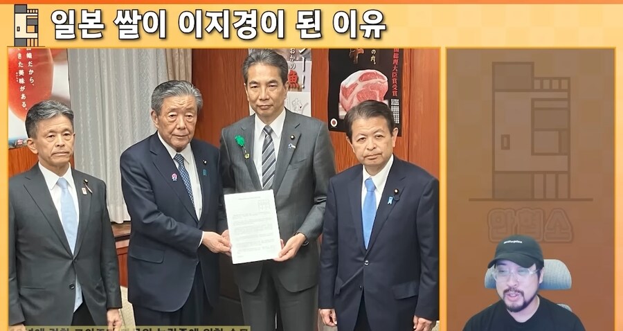 일본 쌀값 관련 정계 힘싸움 재미있네_1.jpg