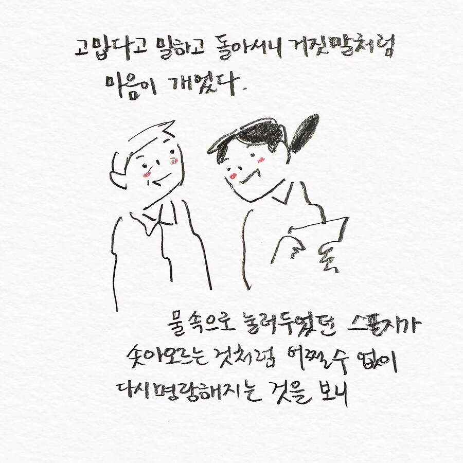 아버지가 파킨슨병에 걸린 것 같다고 말씀하시는.manhwa_14.jpg