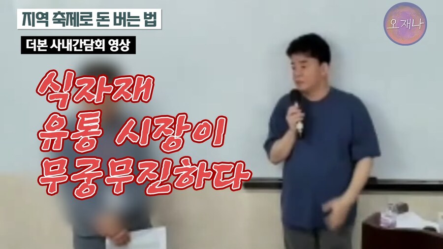 백종원: 지역축제는 돈을 벌 수 있는 기회가 아니다_3.png