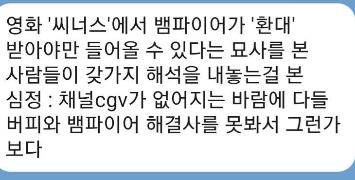 영화) 씨너스: 의외로 사람들이 몰랐던 상식_2.jpg