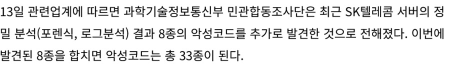 SKT 근황_2.png