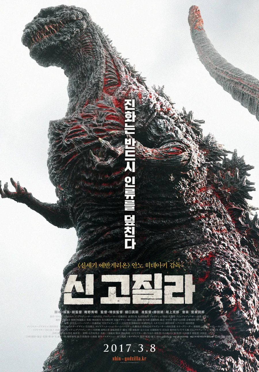 고지라) 신 고지라에도 멀티버스 설정이 있나_4.webp