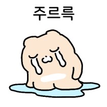 설빙포장했는데_1.png