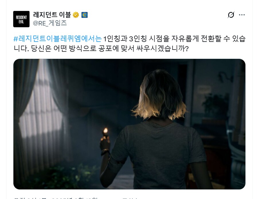 바이오하자드9:어떤 시점을 선택 해 공포에 맞서 싸우시겠습니까?_1.png