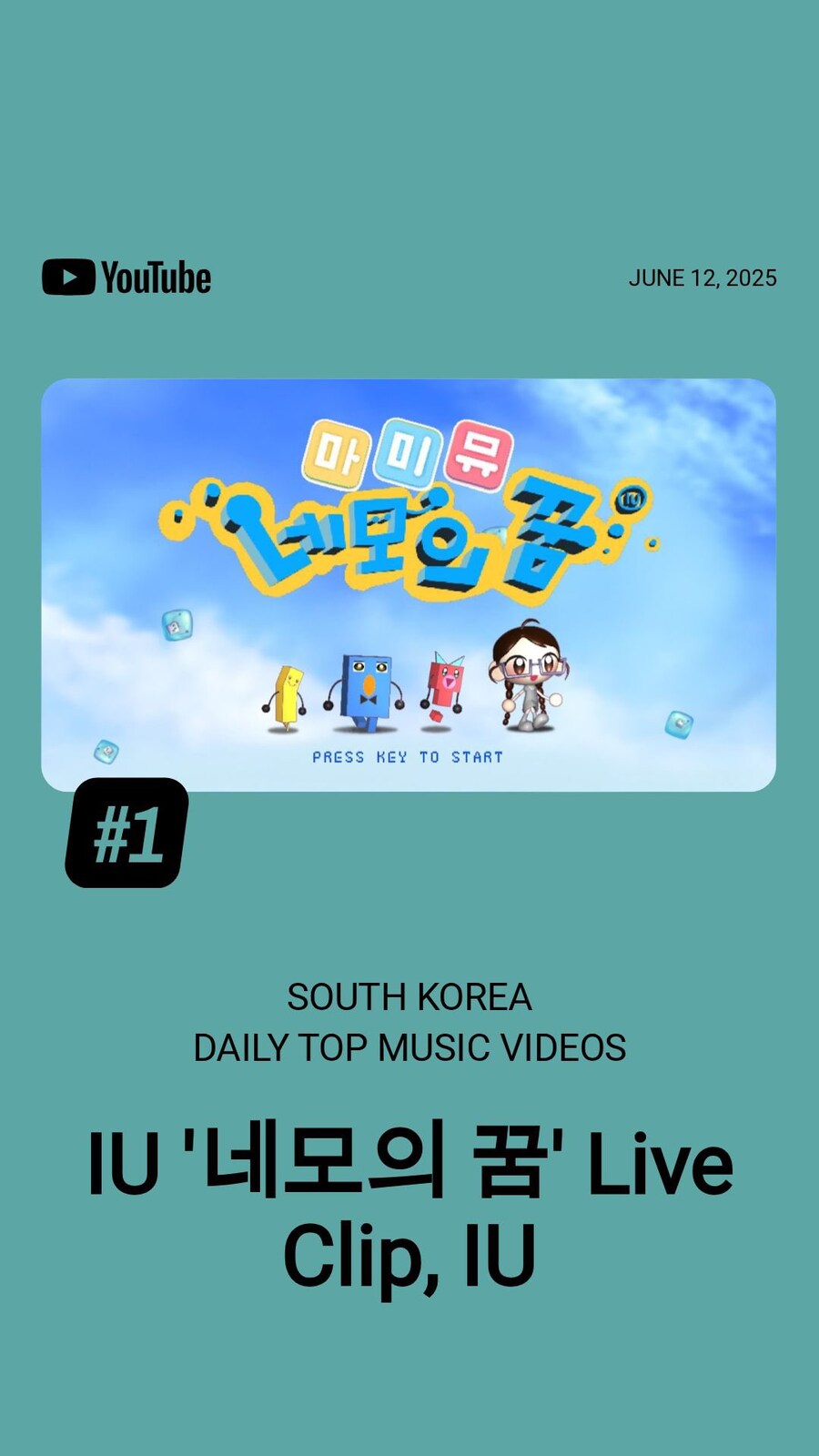 [IU] 아이유 ‘네모의 꿈’ 라이브 클립 유튜브 일간 인기 뮤직비디오 차트 1위_1.jpg