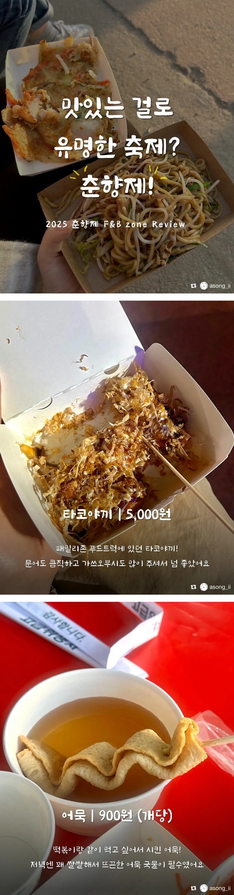 남원 춘향제 음식가격 근황.jpg