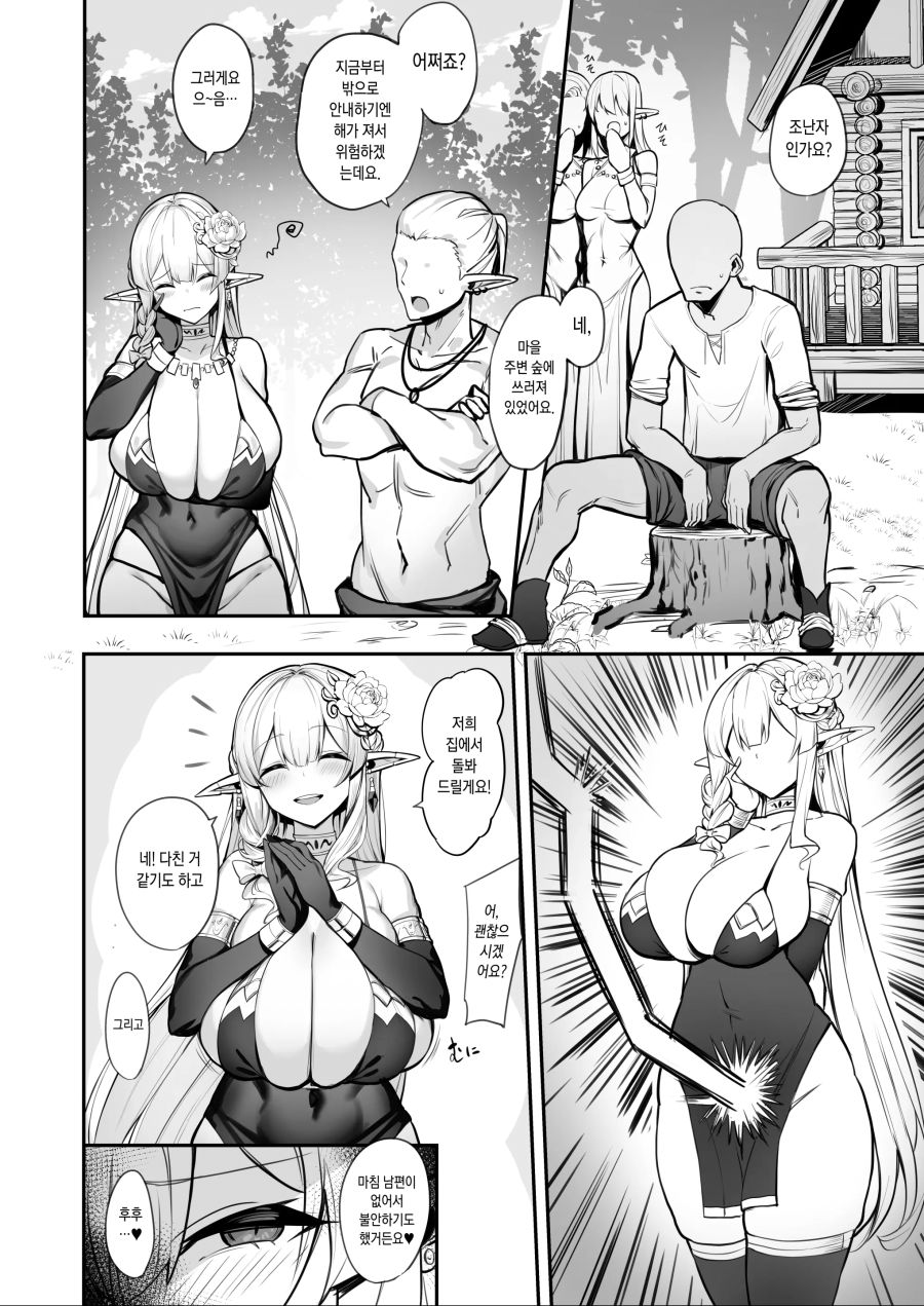 발정난 엘프_2.jpg
