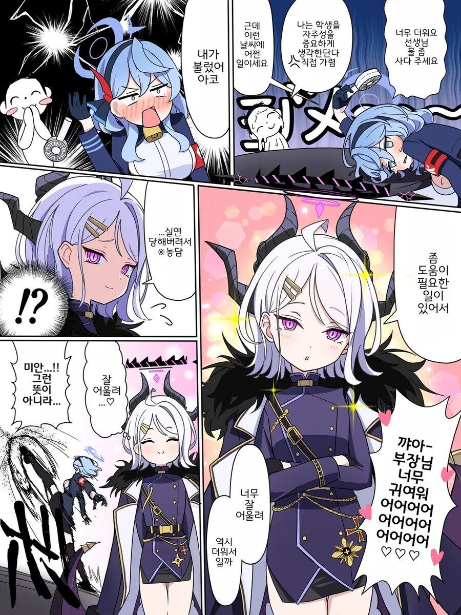 블루아카) 머리자른 히나.Manga_1.jpg