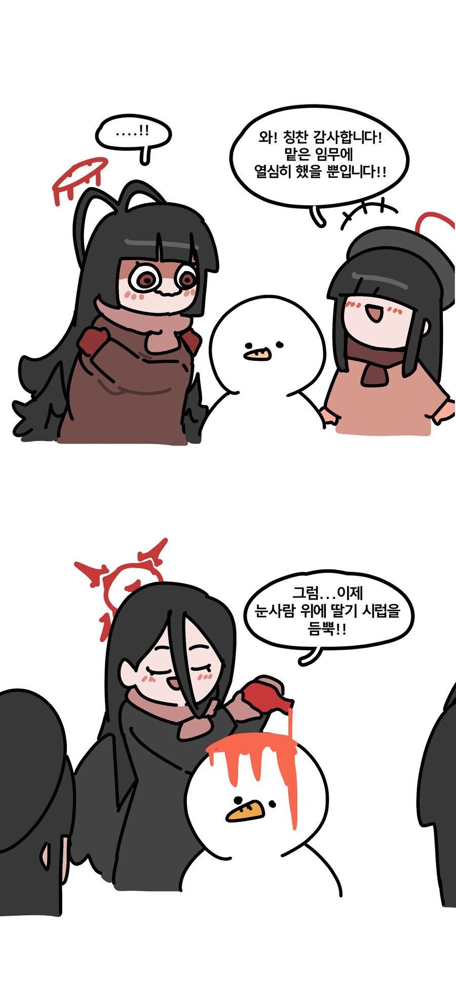 블루아카) 제정신 돌아오는 망가.manga_2.jpg