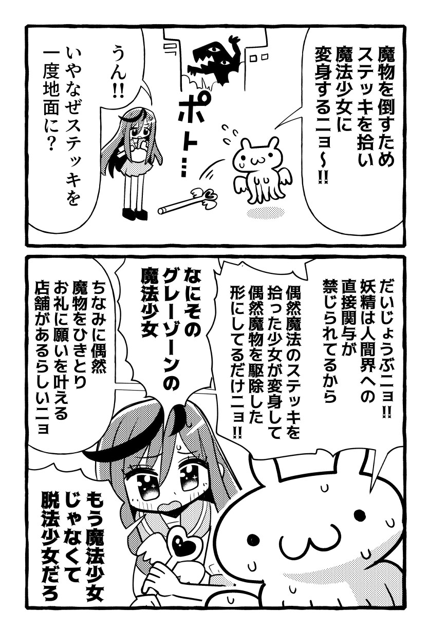 합법과 불법사이 마법소녀_1.png