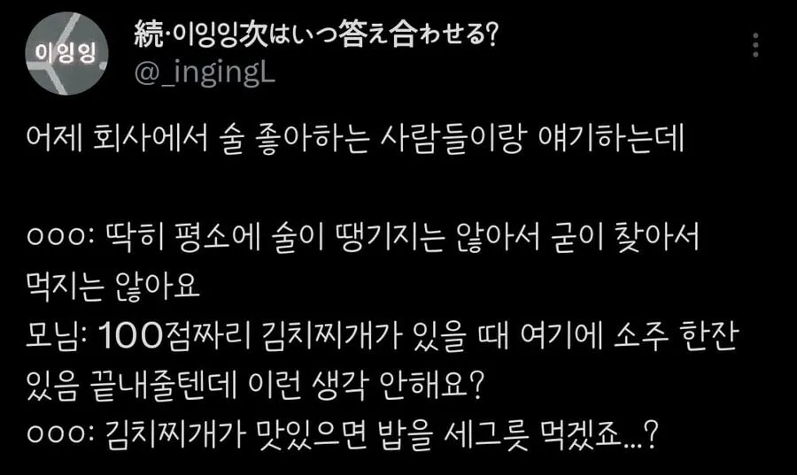 술 좋아하는 사람들의 착각_1.webp