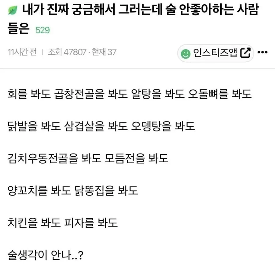 술 좋아하는 사람들의 착각_2.webp