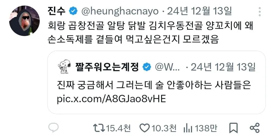 술 좋아하는 사람들의 착각_3.webp