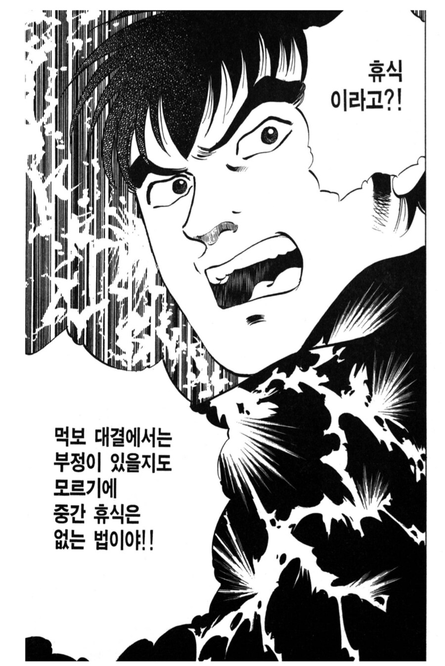 WWE를 하는 축제에 와서 UFC를 생각했던 주인공_7.png