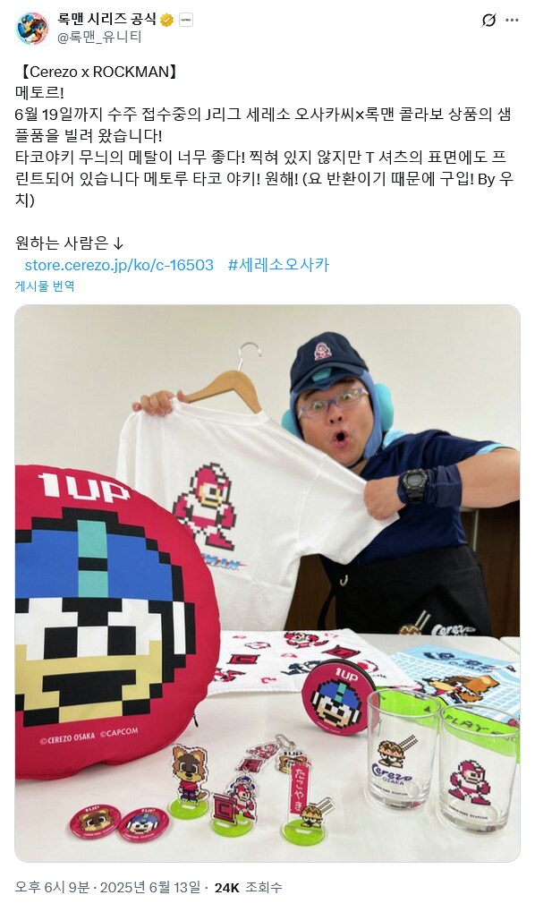 와 어제 록맨 소식 떴었구나_1.png