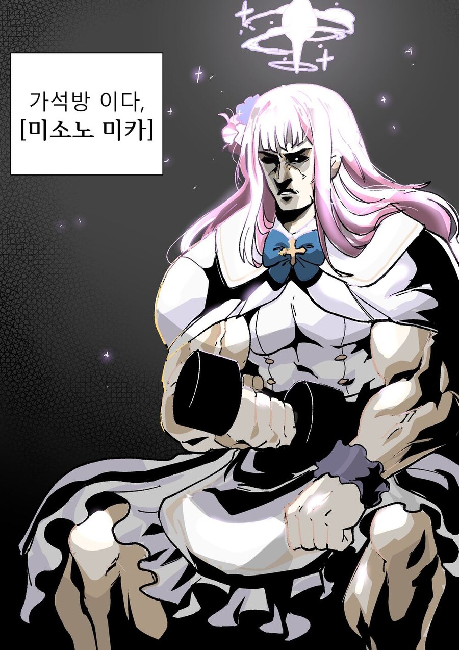 [블루아카] 요즘 악마들은 긔엽대_3.jpg