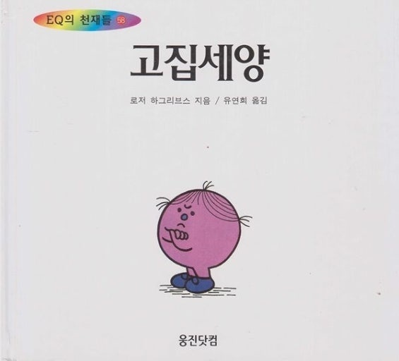 다들 어릴적에 처음으로 읽었던 책 기억남??_1.jpg