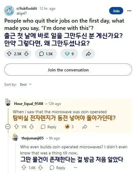 출근 첫날만에 탈주한 이유_1.jpg
