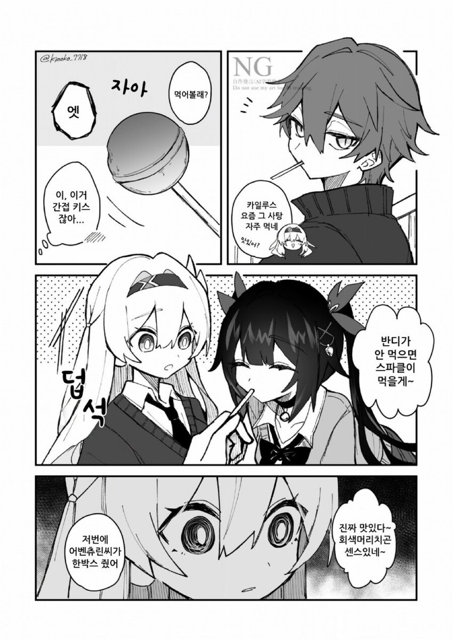 스타레일) 목표 확인-! 프로토 콜 집행-!!_1.jpg