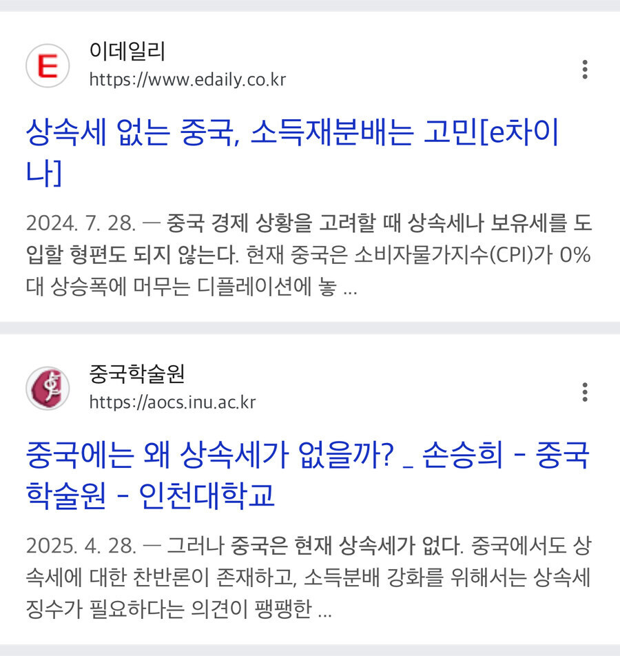 재산세, 증여세’나 ‘상속세’ 전부 없는 국가.jpg_1.jpg