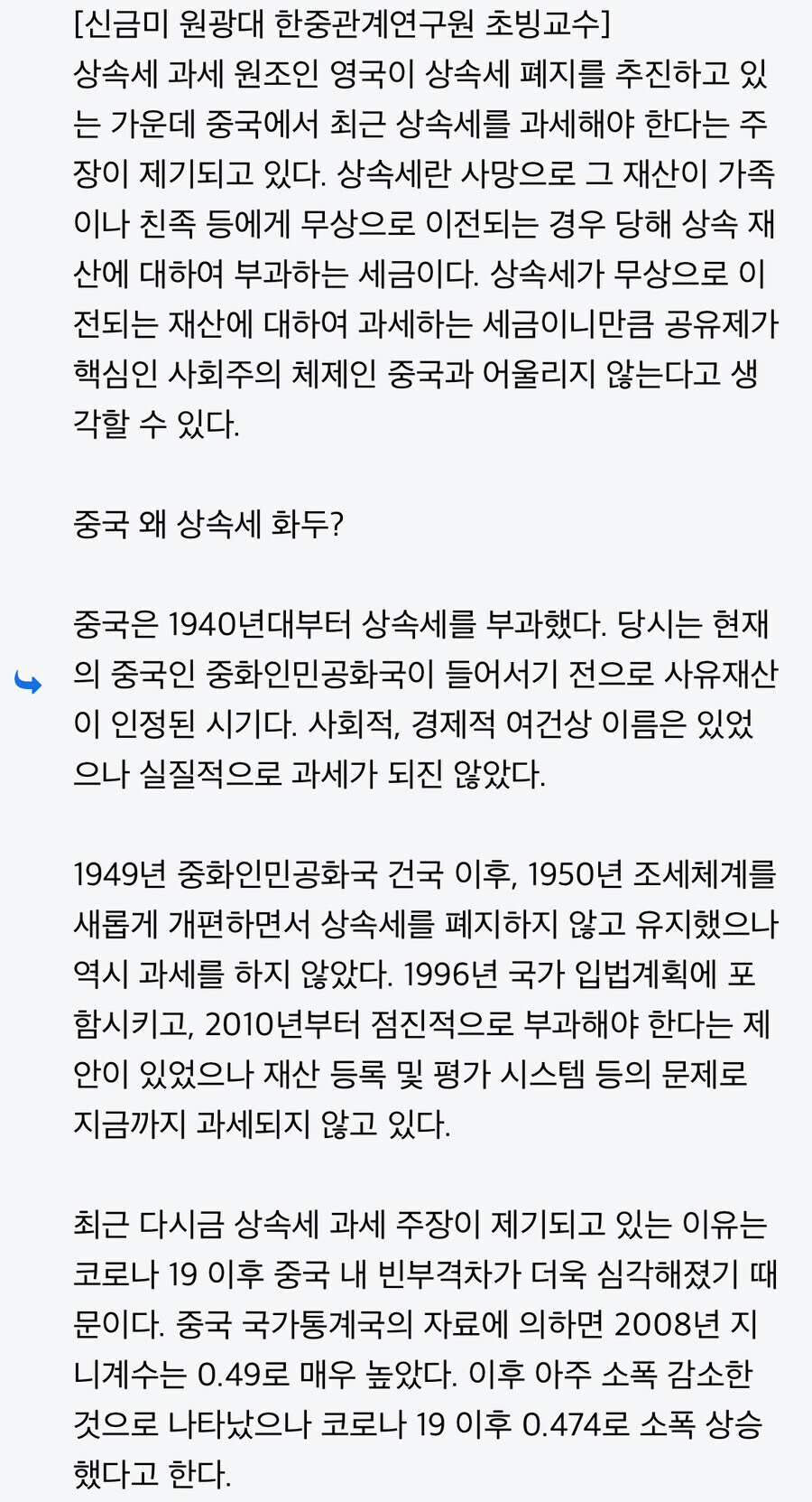 재산세, 증여세’나 ‘상속세’ 전부 없는 국가.jpg_4.jpg