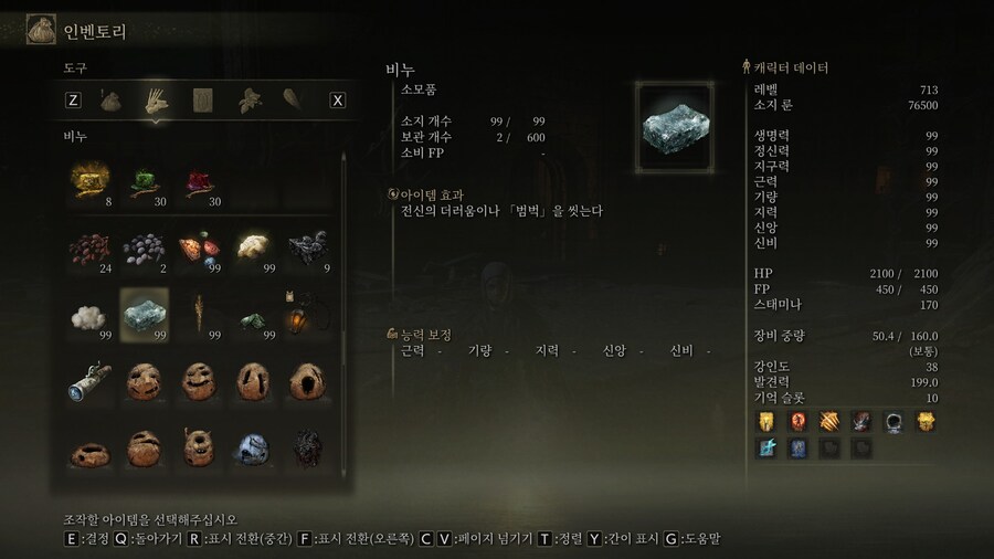 엘밤통) 이 겜에 가장 필요한 아이템_1.jpg